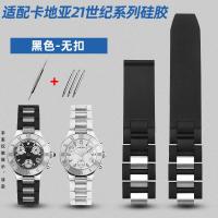 ราคา สายนาฬิกาซิลิโคนใช้แทน Cartier Cartier คาร์เทียศตวรรษที่21 w10125u2สายนาฬิกายางกันน้ำแบบนูน10มม (17944364472)