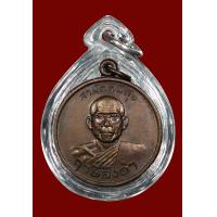 ราคา พระเครื่องรุ่นแรก กูผู้ชนะ หลวงพ่อฤาษีลิงดำปลุกเสก ปี2521 พระสภาพสวยสมบูรณ์ บล็อกวงเดือน ผิวปรอท พุทธคุณแคล้วคลาด คงกระพัน โชดลาภ รับประกันพระแท้ (21458225848)