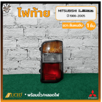 ราคา ไฟท้าย MITSUBISHI L300 ปี 1986 2005 มิตซูบิชิ แอล300 ยี่ห้อ LUCID ชิ้น (12336258628)