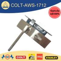 ราคา ชุดก้านบิดระบบกึ่งมอร์ทิส colt AWS 1712 (19936823470)
