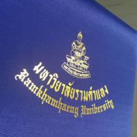 ราคา ปกมหาวิทยาลัยรามคำแหงแท้ (5027746183)