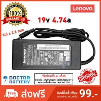 ราคา สายชาร์จโน๊ตบุ๊ค Lenovo 19v 4 74A 90W ของแท้ ขนาดหัว 5 5x2 5mm Original อะแดปเตอร์ โน๊ตบุ๊ค Ac Adapter Notebook (8124691400)