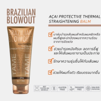 ราคา Brazilian Blowout Acai Protective Thermal Straightening Balm 240 ml (16713073542)