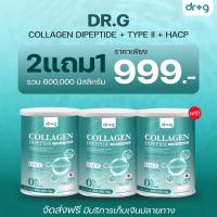 ราคา ส่งฟรี Dr G Collagen คอลลาเจน ดร จี คอลลาเจน บำรุงกระดูก บำรุงสายตา ผิวพรรณ ดูแลข้อเข่า (21368192004)