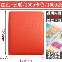 ราคา ที่ใส่นามบัตรแบบแยกออกได้ขนาด A4ที่ใส่บัตรเครดิตอัลบั้มรูปอัลบั้มขนาดเล็กที่ใส่บัตรสะสมความจุขนาดใหญ่1000ใบอัลบั้มเก็บบัตรเก็บนามบัตรสมุดเก็บนามบัตรธุรกิจสำหรับทั้งผู้ชายและผู้หญิง (10563987835)