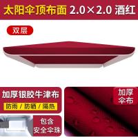 ราคา ร่มขนาดใหญ่แผงลอยกลางแจ้งผ้าร่มสี่เหลี่ยมผ้าร่มกันแดดกันแดดผ้ากันฝนผ้าด้านบนผ้าร่มกันแดดเปลี่ยนแทน (17580211404)