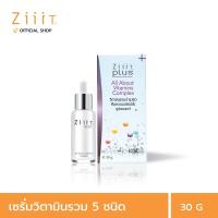 ราคา ZiiiT Plus All About Vitamins Complex 30 g ซิทพลัส ออลอะเบาท์ วิตามิน คอมเพล็กซ์ เซรั่มวิตามินรวม 5 ชนิด (21063162845)