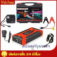 ราคา Boschจั๊มสตาร์ทรถยนต์เครื่องชาร์จรถยนต์แบบพกพา จััมพ์สตาร์ท อุปกรณ์ช่วยสตาร์ทรถยนต์ จั๊มสตาร์ท jump start powerbank เพาเวอร์แบงค์รถยนต์ (20055385096)