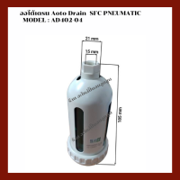 ราคา ออโต้เดรน Auto Drain Model AD402 04 อะไหล่ปั๊มลม (18986187739)