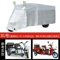 ราคา ผ้าคลุมกันฝนสำหรับรถสามล้อไฟฟ้าผ้าคลุมกันฝนกันน้ำหนาพิเศษผ้าคลุมรถกันแดดสำหรับรถสกู๊ตเตอร์ใช้ได้ทั่วไปกับหิมะกันน้ำค้างแข็งผ้าคลุมรถกันฝน (12412674834)