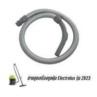 ราคา สายเครื่องดูดฝุ่น Electrolux รุ่น Z823 (20236958584)