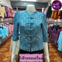 ราคา เสื้อผ้าฝ้าย ทอมือ คอจีน กระดุมสะพาน แขนสามส่วน อัดผ้ากาว (21416580753)