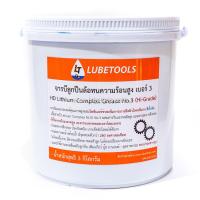 ราคา จารบีลูกปืนล้อ ทนความร้อน สูง LT เบอร์ 2 เบอร์ 3 HD Lithium Complex Grease No 2 3 Hi Grade LT (11826324406)
