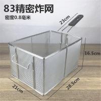 ราคา Taobao ตะกร้าทอดสแตนเลสตะแกรงทอดตะแกรงอเนกประสงค์ (11741501560)