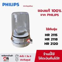 ราคา อะไหล่เครื่องปั่น ใบมีด Philips ของแท้ รุ่น HR2115 HR2118 HR2120 HR2068 โถปั่นน้ำ ใบมีดเครื่องปั่น philips 2115 2118 (19714874959)