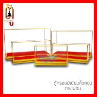 ราคา ตู้โชว์ ตู้ครอบมิเนียมคิ้วทอง ทรงนอน ตู้ครอบพระ ตู้กระจก ตู้ครอบพระสูง ตู้โชว์สินค้า ตู้อเนกประสงค์ ตู้โชว์เครื่องประดับ (17442192241)