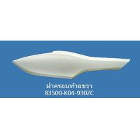 ราคา ชุดสี Honda Forza300 ปี 2013 สีขาว แท้ ศูนย์ แยกรายการได้ (20501171766)