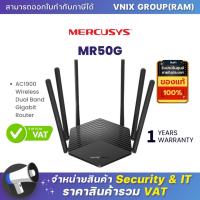ราคา MR50G AC1900 mercusys Wireless Dual Band Gigabit Router By Vnix Group (20691345409)