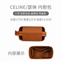 ราคา กระเป๋าทรงถังเหมาะสำหรับ Celine Celine เทอรีน Arc de Triomphe กระเป๋าด้านในกระเป๋าด้านในกระเป๋าซับในสำหรับจัดเก็บของ Triomphe (13829095615)