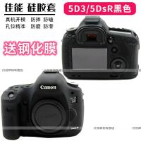 ราคา เคสกล้อง Canon R 750D Canon 5D2 850d 70D 70D 6D2 1300D 1500D SLR 3000d 4000D กระเป๋ากล้อง77D เคสซิลิโคนเคสป้องกัน5D4 5D3 5DSR (11997585982)
