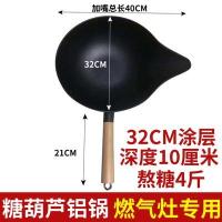 ราคา หม้อต้มน้ำตาลใช้สำหรับทำน้ำเต้าทำน้ำแข็งเพิ่มความหนาทำด้วยมือหม้อต้มน้ำตาลแบบอัปเกรดใหม่หม้อต้มน้ำตาลปากเป็ดแบบยาวหม้อต้มน้ำตาลอลูมิเนียมบริสุทธิ์ (17698274088)