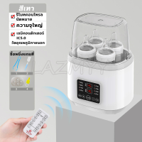 ราคา เครื่องนึ่งขวดนม มัลติฟังก์ชั่น เครื่องนึ่งขวดนม ฆ่าเชื้อ100 ที่นึ่งขวดนม ตู้อบขวดนม เครื่องอบแห้งขวดนม ที่คว่ำขวดนม เครื่องนึ่งขวดน (21460546055)