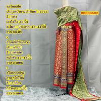 ราคา Set ชุดไทย 8755 สีแดง ผ้าถุงหน้านาง พร้อมสไบพลีทผ้ามัน และสไบลายไทย จับคู่ไว้หลายสี หลายแบบ เลือกได้เลย (21335624194)