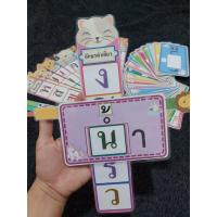 ราคา สื่อการสอน ไม้บรรทัดฝึกสะกดคำ สื่อภาษาไทย ฝึกอ่าน (16482069252)