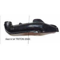 ราคา ท่ออากาศ มิตซูบิซิ ไทรทัน ไตตัน 2500Cc MITSUBISHI TRITON (3959178374)