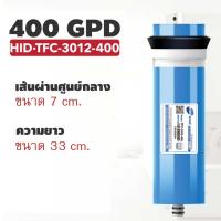 ราคา ไส้กรองน้ำ เมมเบรน 300 600 GPD RO Membrane 9WAREE (13790493598)