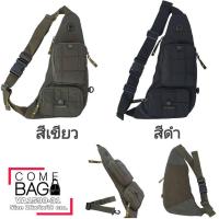 ราคา กระเป๋าคาดอกVolunteerแท้ ผ้าร่ม 2 ชั้น กันน้ำ 60 รหัส VA 1590 31 (2476128019)