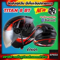 ราคา หมวกกันน็อค INDEX TITAN8 BT รองรับติดตั้งบลูทูธ แถมฟรีผ้าบัฟ (10324008925)