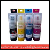 ราคา หมึกเติมกันน้ำ Durabrite Pigment สำหรับเครื่องปริ้นเตอร์Epson (19453002032)