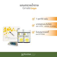 ราคา Gmate เครื่องวัดน้ำตาลในเลือด Gmate Origin รุ่น PG310 (21395315685)