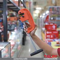 ราคา คัตเตอร์ตัดแป๊ป ตัดท่อประปา 2 HARDEN pipe cutter (15928520030)