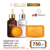 ราคา ส่งฟรีร้านบริษัท โปรแถมสบู่ เซรั่มสเปลลิ่ง วิตามินซี สลีปปิ้งมาส์ก สบู่วิตามินซี serum spelling สิว ฝ้า กระ หน้าหมองคล้ำ (21379128900)