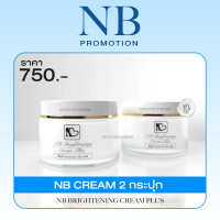 ราคา ของแท้ ครีมรักแร้ NB CREAM ครีมรักแร้พี่ฟ้า เอ็นบีครีม พี่ฟ้าเอ็นบี (21321706031)