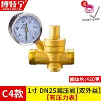 ราคา วาล์วลดความดันน้ำประปาใช้ในบ้านเครื่องทำน้ำอุ่นเครื่องกรองน้ำแรงดันคงที่วาล์วควบคุมแรงดันทองเหลืองเพิ่มความหนา4จุด6จุดปรับได้ (21206939214)