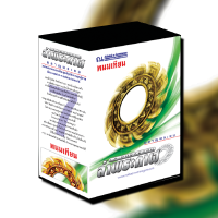 ราคา Boxset ปฏิบัติการลูกผู้ชาย ล่าพระกาฬ 2 2 ตอน ผลาญพระยม นวนิยายโดย พนมเทียน สนพ ณ บ้านวรรณกรรม (9995464356)