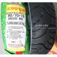 ราคา ยางสุญญากาศเหมาะสำหรับรถยนต์ไฟฟ้า Yadi EMMA 130 70 90 90 80 90 70 60 100 10 (11616424130)