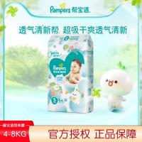 ราคา Pampers กางเกงผ้าอ้อมเด็กไซส์ M สดชื่นระบายอากาศไม่ร้อนอบอ้าวทารกแรกเกิด S กางเกงผ้าอ้อมเด็กไม่เปียกไซส์ L (21374671346)