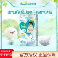 ราคา Pampers กางเกงผ้าอ้อมเด็กไซส์ M สดชื่นระบายอากาศไม่ร้อนอบอ้าวทารกแรกเกิด S กางเกงผ้าอ้อมเด็กไม่เปียกไซส์ L (21374671347)