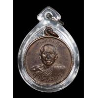 ราคา พระเครื่องรุ่นแรก กูผู้ชนะ หลวงพ่อฤาษีลิงดำปลุกเสก ปี2521 พระสวยสมบูรณ์ ไม่ผ่านการใช้ พร้อมเลี่ยมกันน้ำ พุทธคุณแคล้วคลาด คงกระพัน โชดลาภ รับประกันพระแท้ (21018539057)