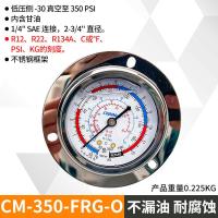 ราคา เครื่องวัดความดันน้ำมันในหน่วยห้องเย็น1 8 3 8mpa เครื่องวัดความเย็นทนต่อการสั่นสะเทือนของความเย็นเครื่องวัดความดันน้ำมันแรงดันสูงและต่ำสำหรับเครื่องปรับอากาศ (17456105850)