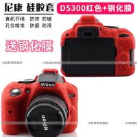 ราคา เคสซิลิโคนสำหรับ Nikon D7500 D3400 D7200 D7100 D5500 D750 D5600 D850 D5300กระเป๋ากล้องเคสป้องกัน SLR กระเป๋าด้านใน (6788154847)