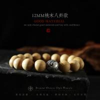 ราคา สร้อยข้อมือไม้มะกานีแบบเก่าสำหรับทั้งผู้ชายและผู้หญิงเครื่องประดับลูกประคำจานเล่นลูกปัดไม้แบบดั้งเดิมลูกปัดเงินยันต์แปดทิศทรายแดงสำหรับลัทธิเต๋า (19915090548)