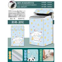 ราคา ผ้าคลุมเครื่องซักผ้าแบบมีล้อเหมาะสำหรับ Haier Panasonic Little Swan LG SANYO Midea ฝาครอบด้านบนกันน้ำกันแดดกันฝุ่น (17653386603)