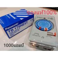 ราคา ไทม์เมอร์เครื่องตั้งเวลาอัตโนมัติ พานาโซนิค24ชม Time switch รุ่นTB 178NE5TTB178KE5T (20951665589)