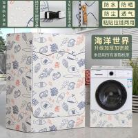 ราคา LG ผ้าคลุมเครื่องซักผ้าเสื้อคลุมกันน้ำผ้าคลุมถังกลิ้งผ้าคลุมกันฝุ่นกันแดดผ้าคลุมถังอัตโนมัติขนาดเล็ก (14524107785)