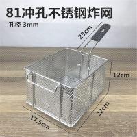 ราคา Taobao ตะกร้าทอดสแตนเลสตะแกรงทอดตะแกรงอเนกประสงค์ (11741501575)